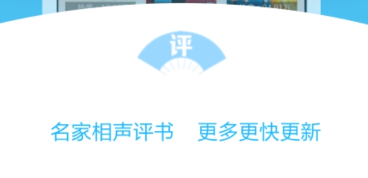 天方聽書網(wǎng)手機客戶端