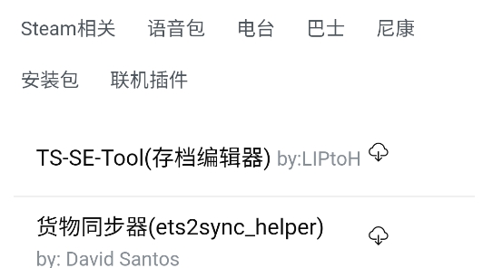 歐卡工具站官方版