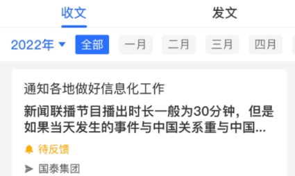 江西國資安監(jiān)app官方版