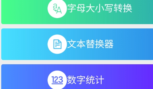 智能手機(jī)工具箱app官方版