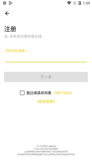 智家拍檔APP官方版