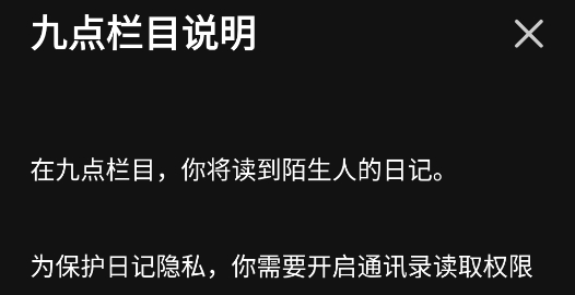 一萬年日記APP官方版