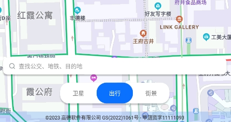 匯投北斗導(dǎo)航app最新版