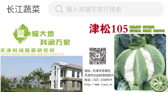 長江蔬菜app最新版