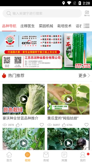 長江蔬菜app最新版