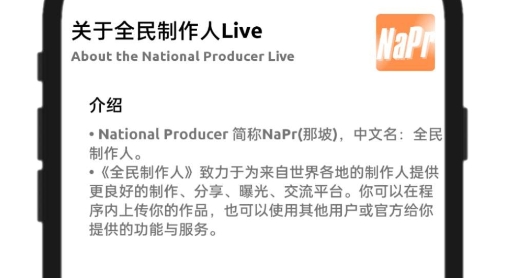 全民制作人Live官方版