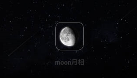 moon月相app官方版
