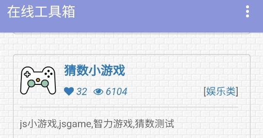 單純工具箱APP官方版