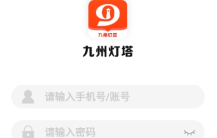 九州燈塔app安卓版