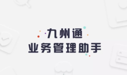 九州燈塔app安卓版