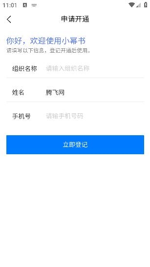 小冪書手機版