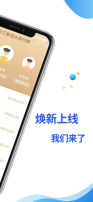 華哥出行司機(jī)端官方版 華哥出行司機(jī)端官方版