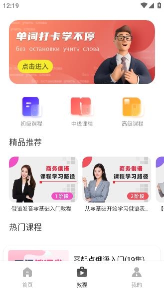 俄文翻譯官app安卓版