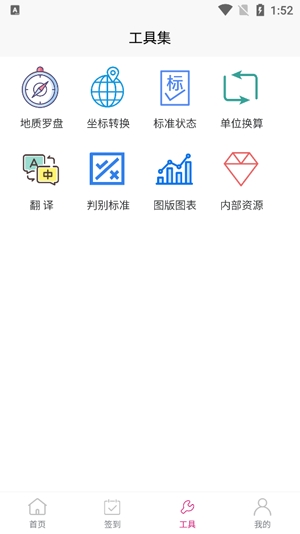 阿果石油app官方版