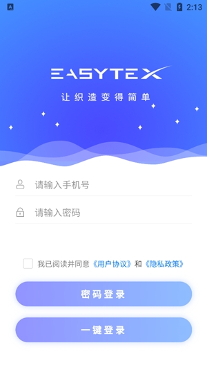 大圓機(jī)生產(chǎn)助手最新版本