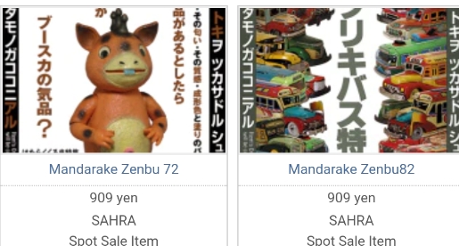 Mandarake線上商店app官方版