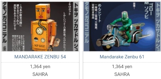 Mandarake線上商店app官方版