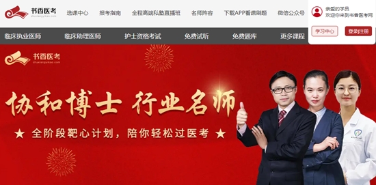 書香醫(yī)考app官方版