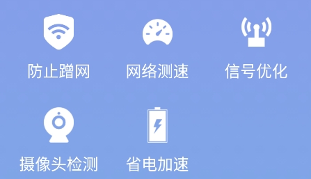 白象流量助手官方應(yīng)用