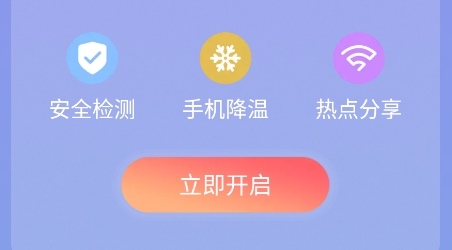 白象流量助手官方應(yīng)用