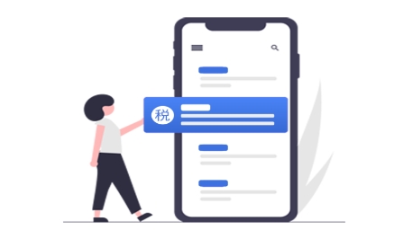 先算稅app官方版