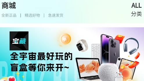 寶藏盲盒app手機版