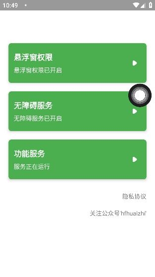 懸浮球球app安卓版