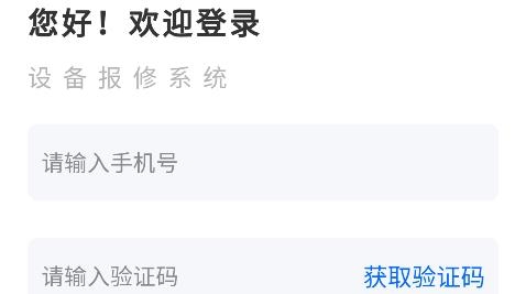 巨象報(bào)修師應(yīng)用最新版本