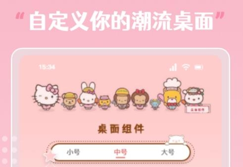 指尖桌面小組件手機(jī)版