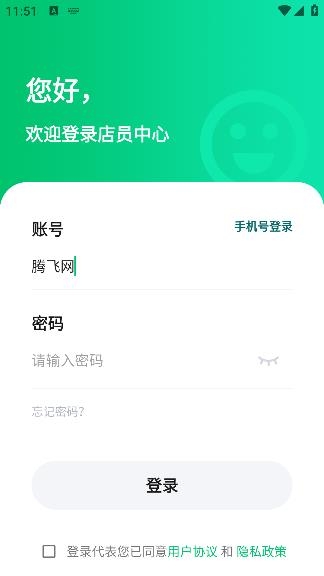 點(diǎn)名店小二app手機(jī)版