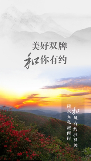 美好雙牌官方應(yīng)用