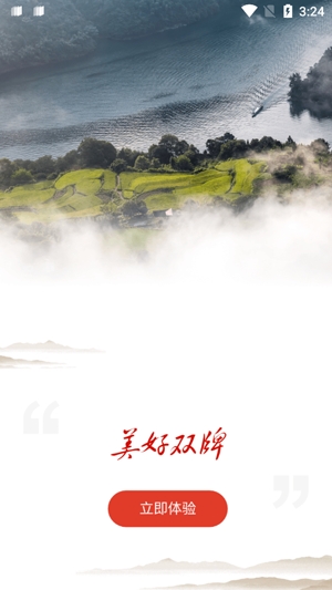 美好雙牌官方應(yīng)用