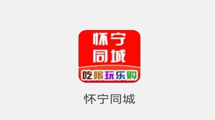 懷寧同城app官方版