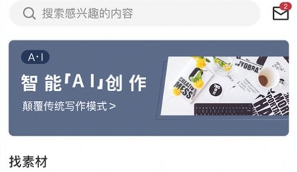 科盛AI問答app官方版