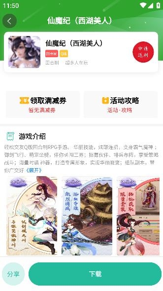 GM手游助手盒子