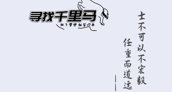 千里馬學(xué)堂最新版
