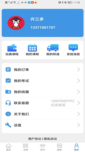 千里馬學(xué)堂最新版