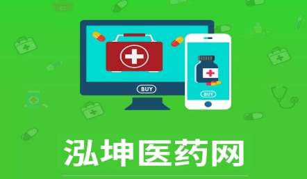 泓坤醫(yī)藥網(wǎng)app最新版