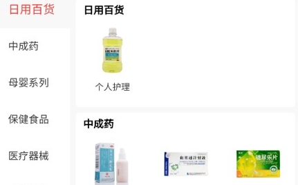 泓坤醫(yī)藥網(wǎng)app最新版