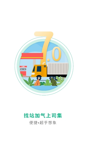 司集app官方版