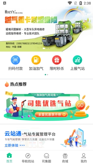 司集app官方版