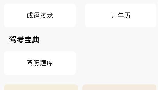 一個(gè)神奇箱app官方版