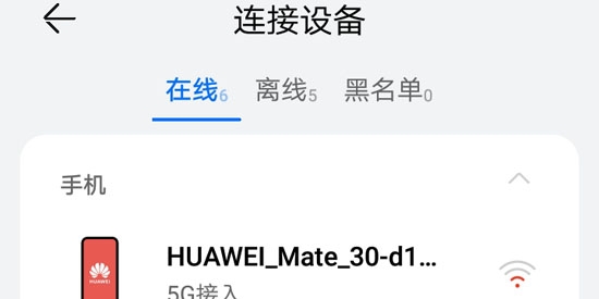 華為品質(zhì)寬帶助手最新版(LinkHome Assistant)