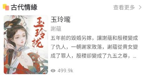 喜鵲小說APP最新版