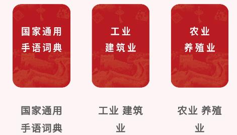 華夏手語(yǔ)通app安卓版