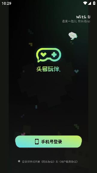 頭號(hào)玩伴app最新版