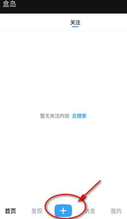 盒島app官方版