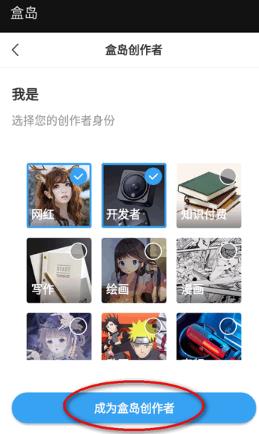 盒島app官方版