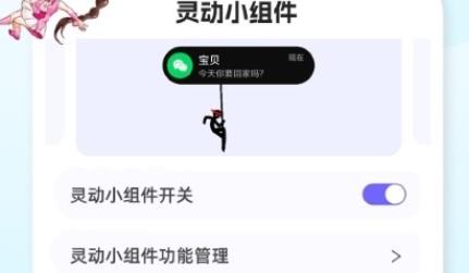 多多靈動(dòng)組件app最新版