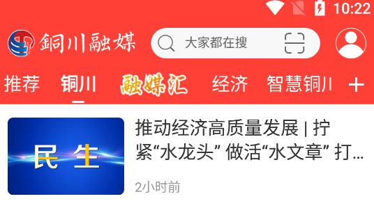 銅川融媒客戶端